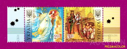 фото, ** УКРАИНА 2010 N1042-1043 сцепка Детские книги Европа CEPT