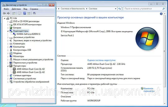 Ноутбук HP Compaq Presario CQ60 - 15,6&quot; - 2 Ядра - 2Gb - HDD 320Gb - Ідеал ! Продаж
