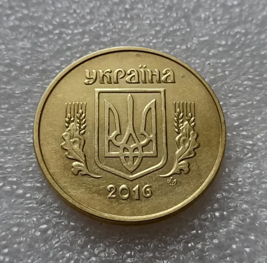 (8179) 50 копійок 2016 різновид розколів на цифрі "5" номіналу (брак підошва) (50 копеек 2016) Інтернет-аукціон