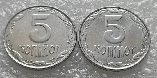 Купити (4231) 5 копійок 2010 з підшліфовкою реверса та без підшліфовки - 2 монети одним лотом (5 копеек 2010 брак)