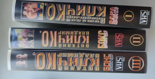 1998 год редкие Відеокассеты бои Бокс братья Кличко, 3 штуки, хорошее состояние kb289 Де купити