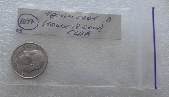 (8097 ря) 1 дайм 2001 D США (10 центів 2001) Характеристики