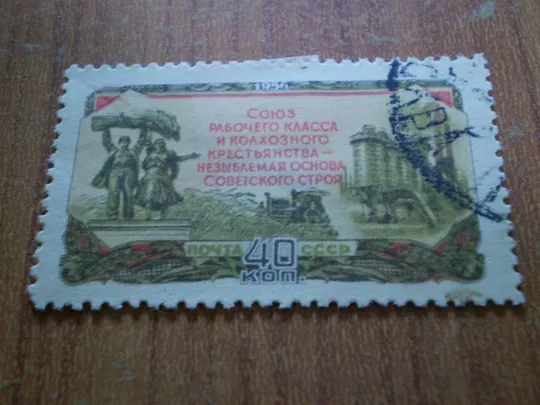 1956 Союз робочих та селян Ціна