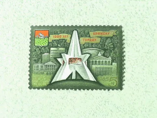 Поштова марка СССР " Міста " 1985 рік ** Ціна