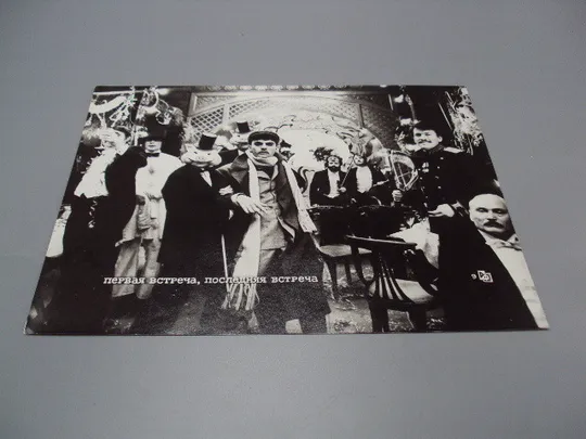 Кадр из фильма Первая встреча, последняя встреча 9рф фотография актеры кино 23,7х18,3 см №18331МЯ Ціна