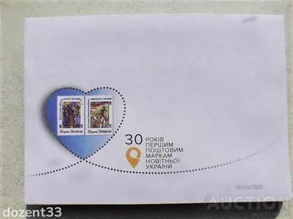 фото, Поштовий конверт " 30 років поштовим маркам України " ф. С6