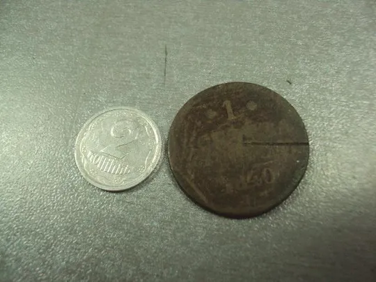 монета россия 1 копейка 1840 №647 Ціна