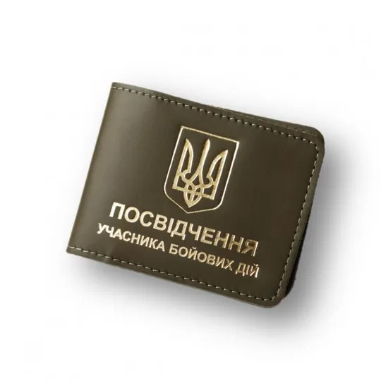 Обкладинка "Учасник бойових дій",хакі з позолотою. Ціна