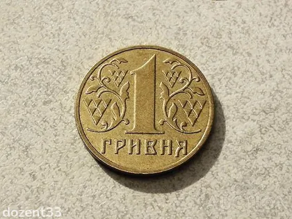 фото, 1 гривня 2001 рік Україна " Блиск " (819)