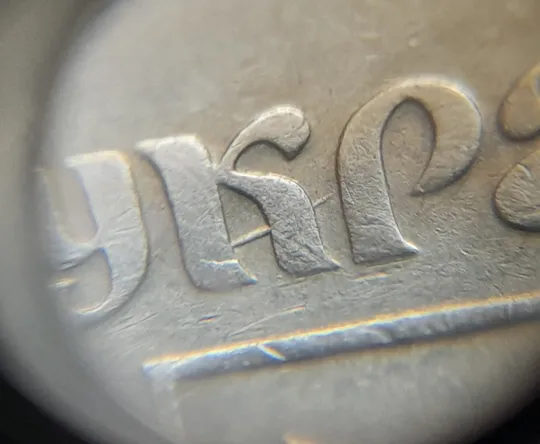 (2163) 50 копійок 1992 1АЕк поворот (порушення соосності) + розкол на аверсі (царапина штемпеля) (50 копеек 1992 1АЕк брак) Інтернет-аукціон