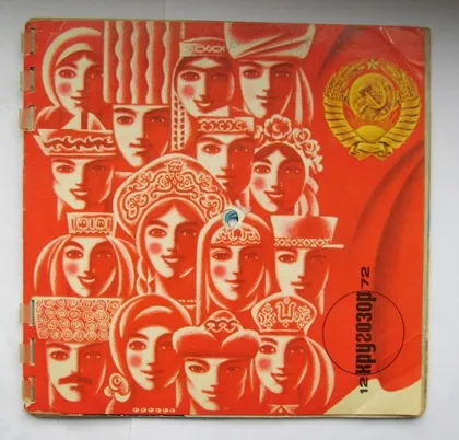 фото, КРУГОЗОР № 12 = 1972 р. = звуковий журнал