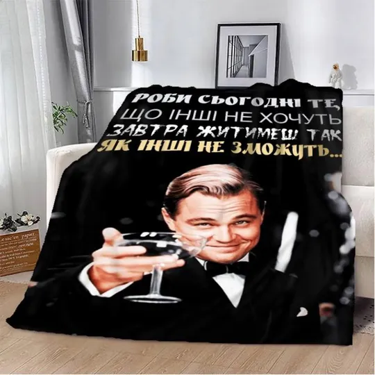 Плед 3D мотивационный "Роби те що інші не хочуть" 2741_A 12818 160х200 см Ціна