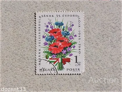 фото, Поштова марка Угорщина 1980 рік
