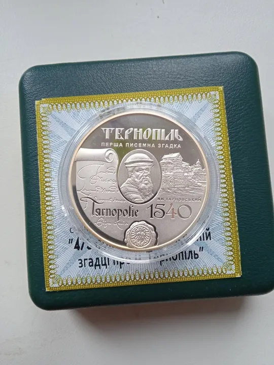 475 років першій писемній згадці про м.Тернопіль 10 гривень 2015 року Ціна