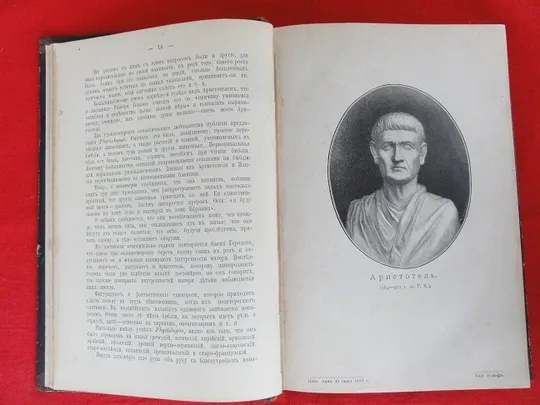 Популярні біологічні нариси. В. Шимкевич. 1898р. З аукціону