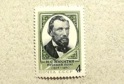 фото, Поштова марка СРСР " 150 років від дня народження І.С.Нікітіна " 1974 рік **
