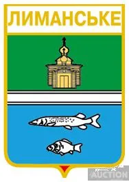 значок геральдика  Лиманське  / Одеська область / вид 2. Ціна