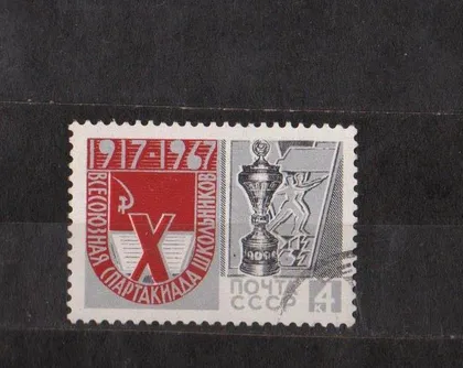 фото, СПАРТАКИАДА ШКОЛЬНИКОВ = СССР - СРСР = 1967 р. = гаш. {}