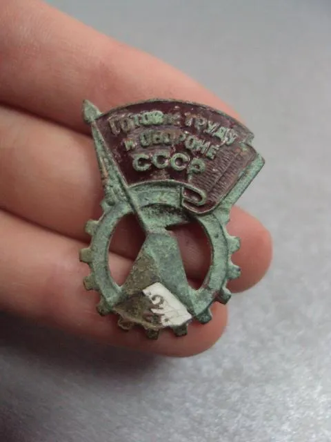 знак готов к труду и обороне 2 гто №738 Продаж