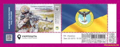 фото, ** УКРАИНА 2023 низ листа ГУР - Главное Управление Разведки С КУПОНОМ