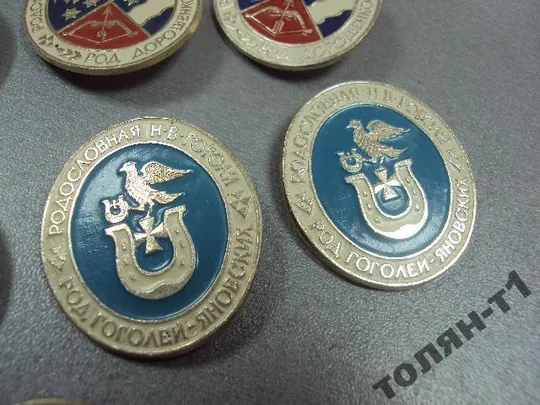 знак родословная гоголя лот 10 шт №10518 Де купити