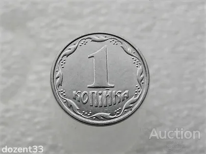 фото, 1 копійка 2006 рік Україна " Брак, Проточка Штемпеля по Колу " (135+)