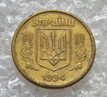 фото, (7757) 10 копійок 1994 2ГБм (10 копеек 1994 2ГБм) 2ГБд