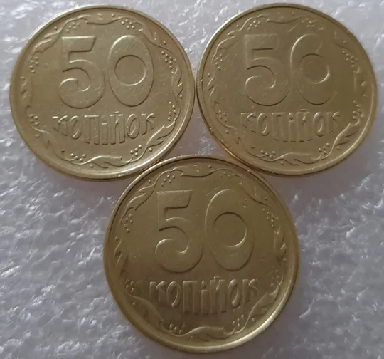 (2801) 50 копійок 1994 1.1АЕм, 1.2АЕм, 2АЕм в хорошому стані - 3 монети одним лотом (50 копеек 1994 1.1АЕм, 1.2АЕм, 2АЕм) Де купити