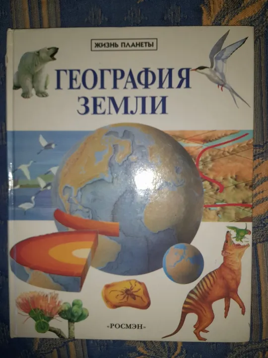 Географія землі Сью Брукс (російською) Ціна