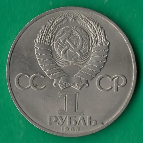 Купити 1 рубль 1983 року СРСР. Валентина Терешкова [ВМ]