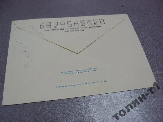 конверт ссср-франция полеты в космос 1982 кмелев первый день гашения №7703 Де купити