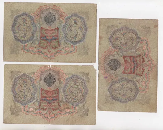 3 руб. = 1905 р. = ШИПОВ - ВСІ КАСИРИ РІЗНІ = РОСІЯ = 11 шт. З аукціону