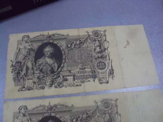банкнота 100 рублей 1910 россия серия вх /аи коншин чихиржин лот 2 шт №594 З аукціону