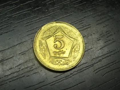 фото, 5 рупій 2015 Пакистан