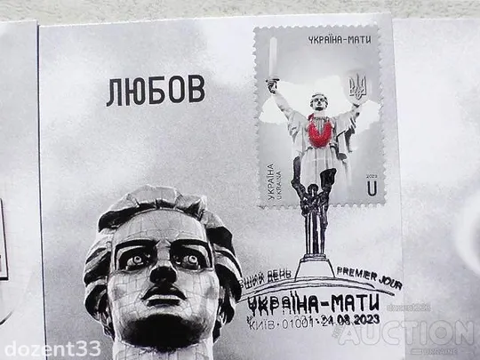 Картмаксимуми  " Україна мати " набір 3 поштових картмаксимуми 2023 рік ** З аукціону