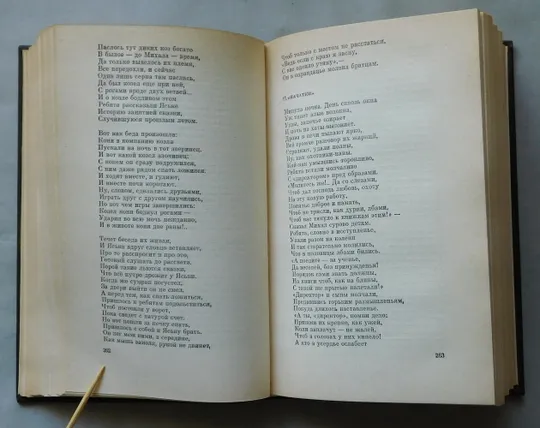 Книга - Якуб Колас - собрание сочинений 2 тома, 1982 рік Характеристики
