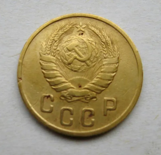 Купити 2 коп. = 1946 г. = СССР #