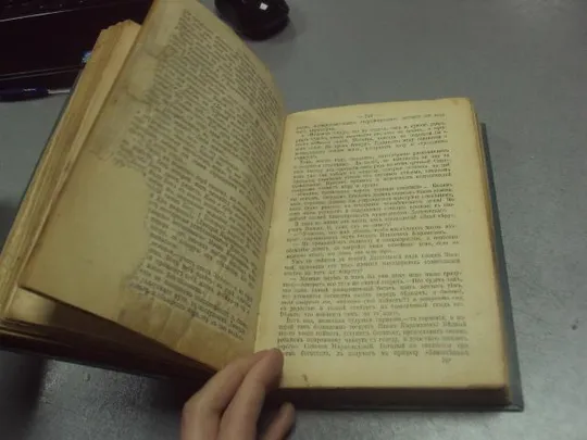 книга полное собрание сочинений  вересаева том 3 1913 №172 Характеристики