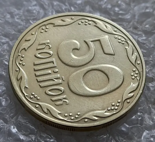 (6939) 50 копійок 2016 різновид розколів на цифрі "0" номіналу (брак підошва) (50 копеек 2016) Інтернет-аукціон