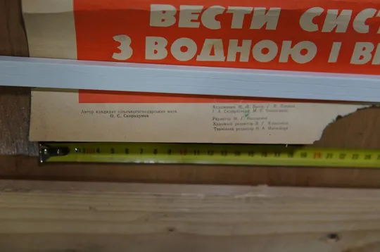 Купити плакат эрозия грунтов в украине №15440