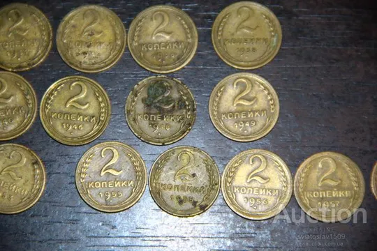 Купити 2 КОПЕЙКИ СССР (набор) 1929, 1931, 1936, 1938, 1940, 1946,1949, 1952....