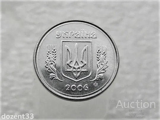 Купити 1 копійка 2006 рік Україна " Брак, Проточка Штемпеля по Колу " (135+)