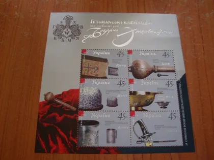 фото, 2004.Гетьманські клейноди та особисті речі Богдана Хмельницького