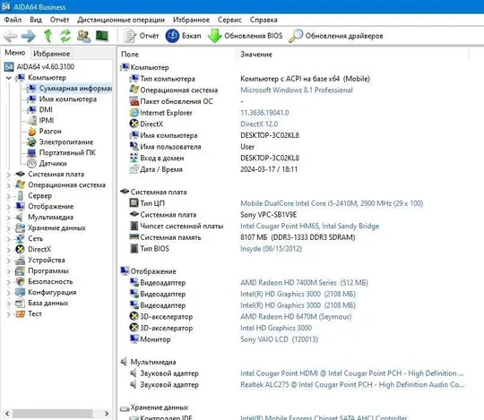Материнська плата з ноутбука SONY Vaio PCG-41214M VPCSB A1820708A 1P-0111J00-A013 (неробоча) Інтернет-аукціон
