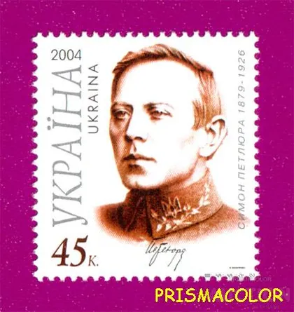 фото, ** УКРАИНА 2004 N589 марка Симон Петлюра политик