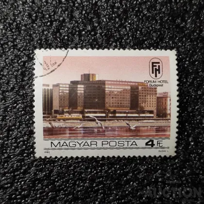 фото, Марка - Готель "Форум" 1984, Угорщина.