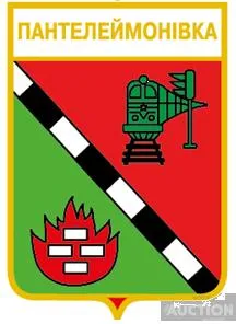 фото, значок геральдика Пантелеймонівка / Донецька область / вид 2.