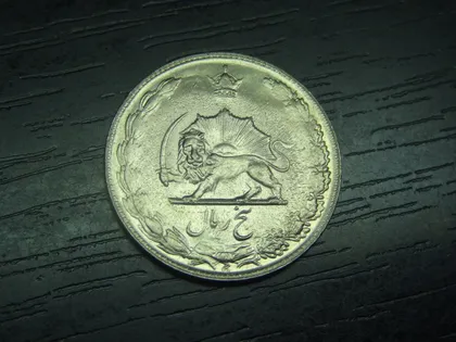 фото, 5 ріалів 1976 Іран 50 років правління династії Пехлеві