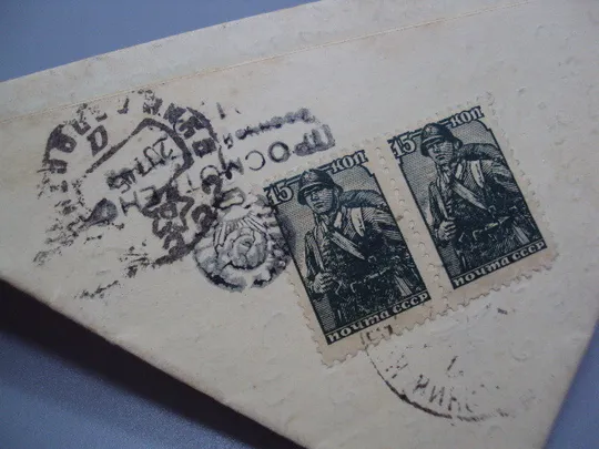 Письмо военное г. Сумы фронтовое треугольник 1945 г. полевая почта марки гашение №18678ч Де купити