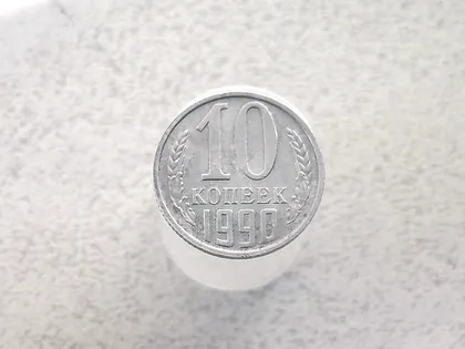 фото, 10 копійок СССР 1990 рік (76а)